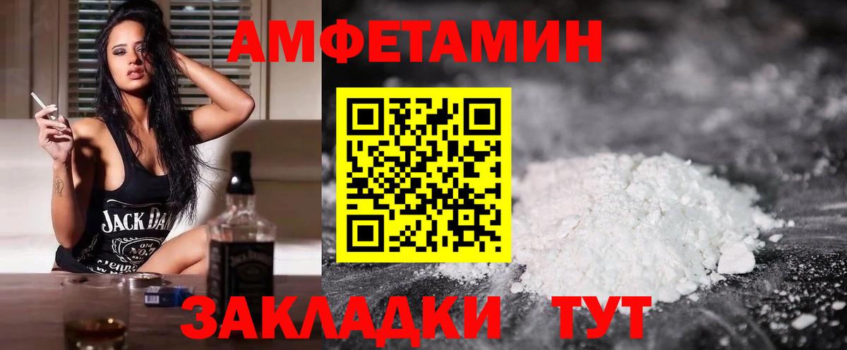 АМФ  Амфетамин Розовый  Вход с VPN  Еманжелинск 
