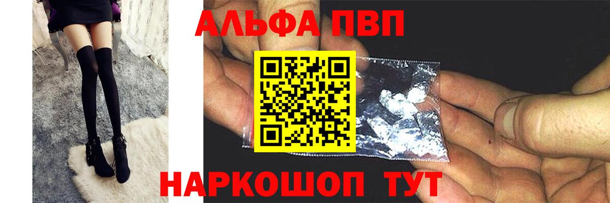 A PVP кристаллы Еманжелинск