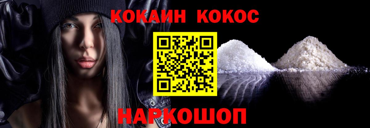 КОКАИН FishScale Еманжелинск