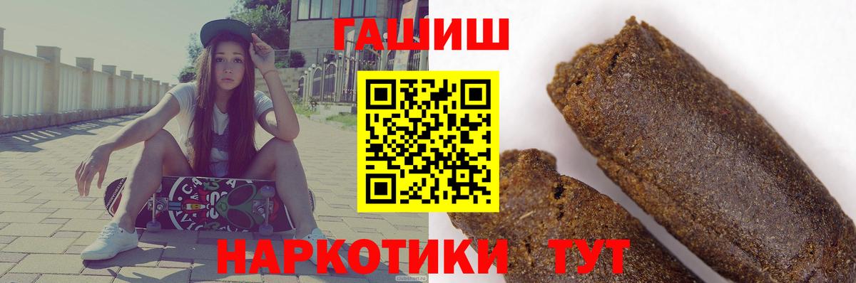 Еманжелинск  Гашиш убойный  Гашиш  Вход с VPN  Гашиш 40% ТГК 