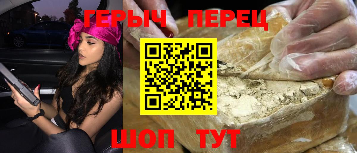 Еманжелинск  ГЕРОИН  Вход с VPN  Героин Афган 