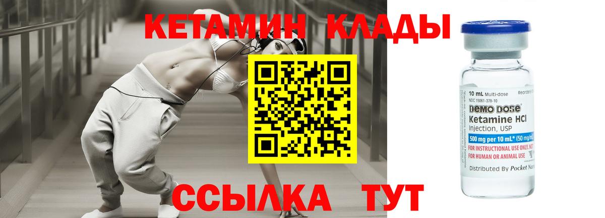 Кетамин VHQ Еманжелинск