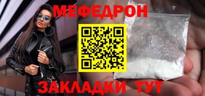 меф VHQ Кумертау