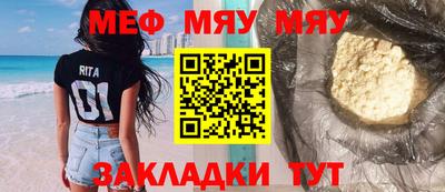 меф VHQ Кумертау