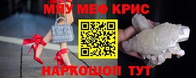 меф VHQ Кумертау