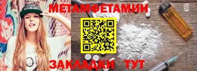 меф VHQ Кумертау