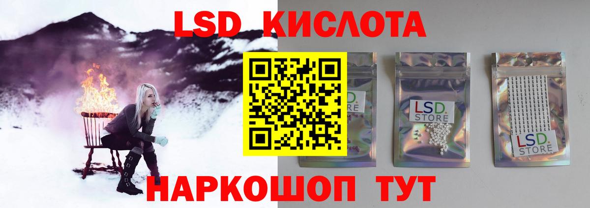 ЛСД экстази ecstasy  ЛСД экстази кислота  Еманжелинск  Вход с VPN 