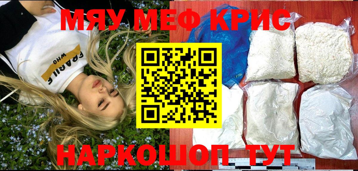 Меф VHQ  МЕФ  ОМГ ОМГ маркетплейс  Вход с VPN  Еманжелинск 