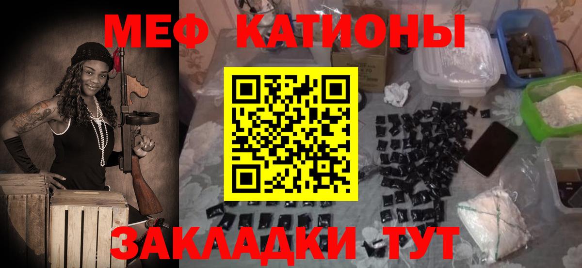 Меф мука Еманжелинск
