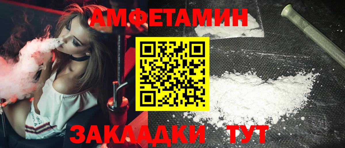 Еманжелинск  МЕТАМФЕТАМИН Декстрометамфетамин 99.9%  Вход с VPN 