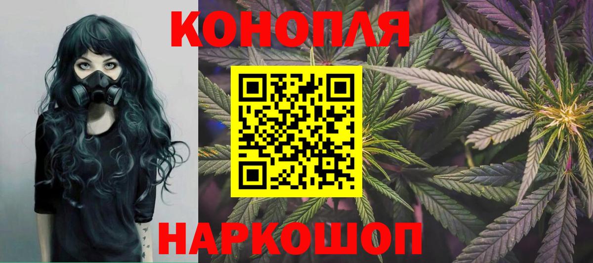 Марихуана THC 21% Еманжелинск