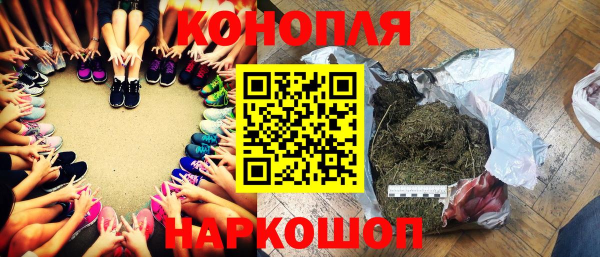 МАРИХУАНА AK-47  Каннабис сатива  Канабис семена  Еманжелинск  Вход с VPN 